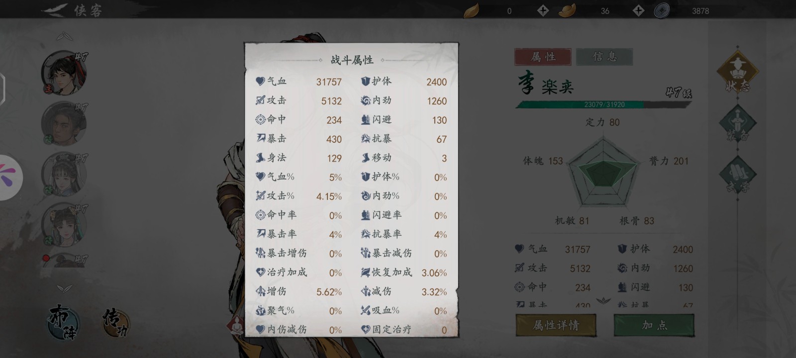 墨剑江湖测评：画风跟玩法都比较特殊插图5爱奇漫