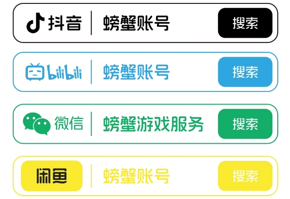 「螃蟹游戏服务网」亮相2024 ChinaJoy BTOC馆，畅享安全便捷交易新体验！插图7爱奇漫