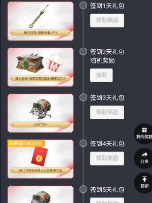 永劫无间手游联动好游快爆活动介绍插图7爱奇漫