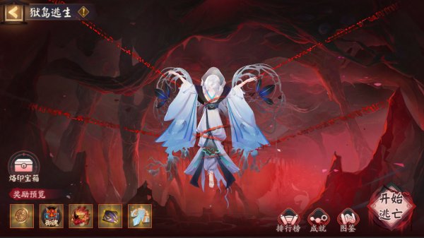 《阴阳师》全新活动「祸神盛宴」即将开启！插图5爱奇漫