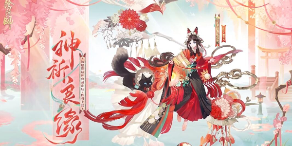 阴阳师纺愿缘结神全新典藏皮肤神祈良缘怎么获得插图1爱奇漫