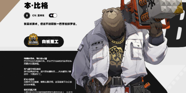本比格攻略插图9爱奇漫