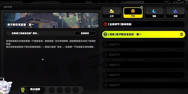 绝区零孩子的交友监督其一怎么过插图1爱奇漫