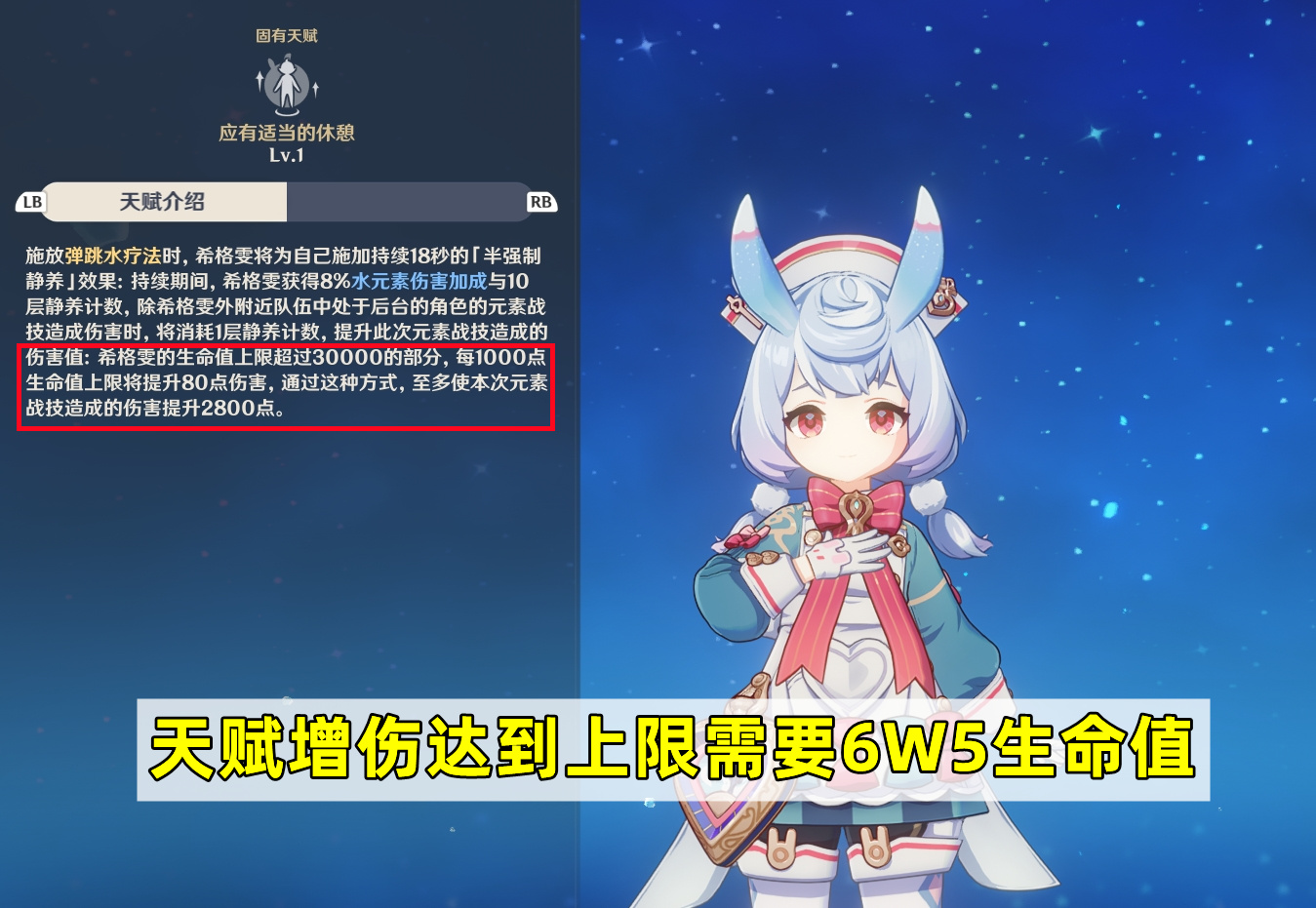 希格雯培养攻略，分纯治疗和半输出两种思路。插图7爱奇漫