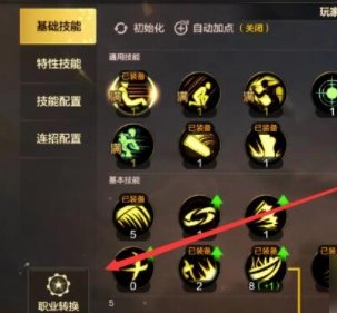 dnf手游重新转职找谁 地下城与勇士起源重新转职攻略插图3爱奇漫