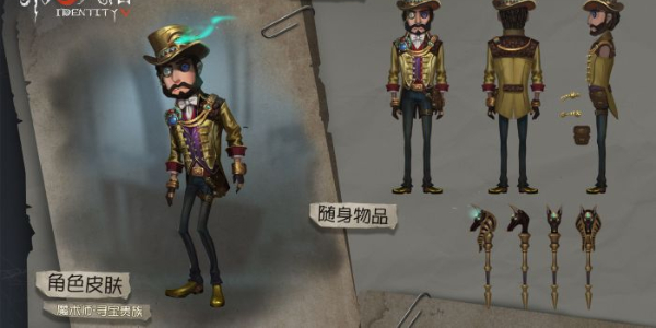第五人格求生者强度排行插图23爱奇漫