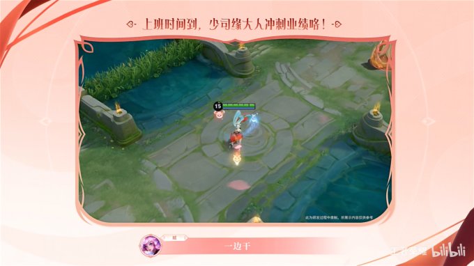 《王者荣耀》新英雄“少司缘”设计理念公开插图9爱奇漫