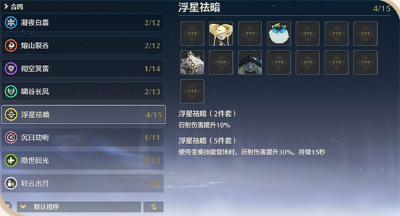 鸣潮声骸是什么插图7爱奇漫