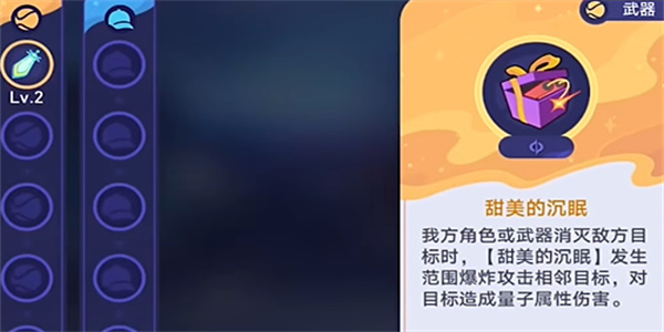 崩坏星穹铁道银河球棒侠传说第4关攻略插图7爱奇漫