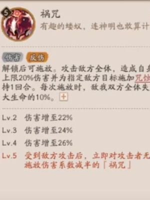 阴阳师祸津神技能介绍插图7爱奇漫