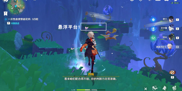 原神森林与公主任务怎么做插图9爱奇漫