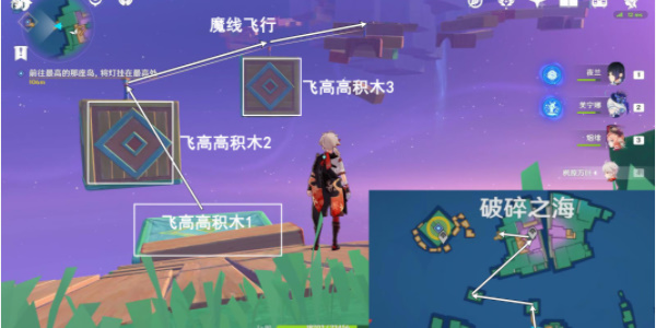 原神向着灯塔或是远方任务攻略插图9爱奇漫