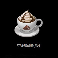 绝区零咖啡大全插图31爱奇漫
