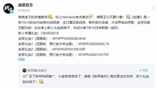 《战意》限号测试火爆开启,WeGame平台古战场风云再起插图4爱奇漫 《战意》限号测试火爆开启,WeGame平台古战场风云再起插图4爱奇漫