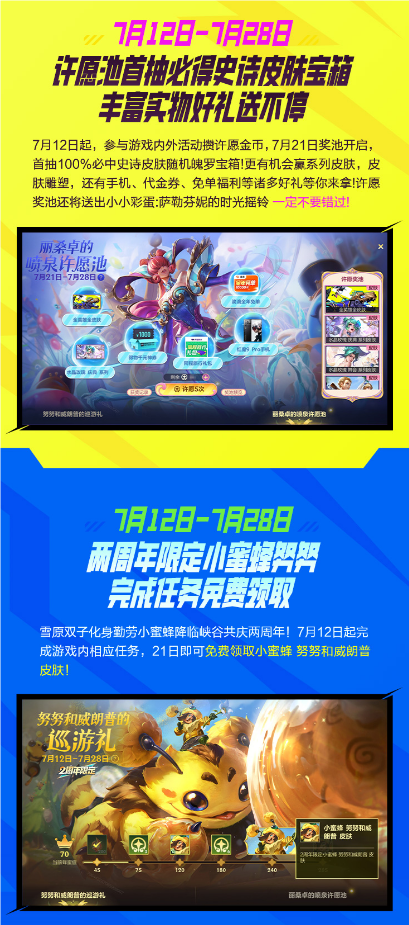 《英雄联盟手游》5.2版本正式上线!海克斯科技峡谷等你激情一夏插图28爱奇漫 《英雄联盟手游》5.2版本正式上线!海克斯科技峡谷等你激情一夏插图28爱奇漫