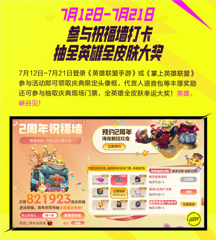 《英雄联盟手游》5.2版本正式上线!海克斯科技峡谷等你激情一夏插图30爱奇漫 《英雄联盟手游》5.2版本正式上线!海克斯科技峡谷等你激情一夏插图30爱奇漫
