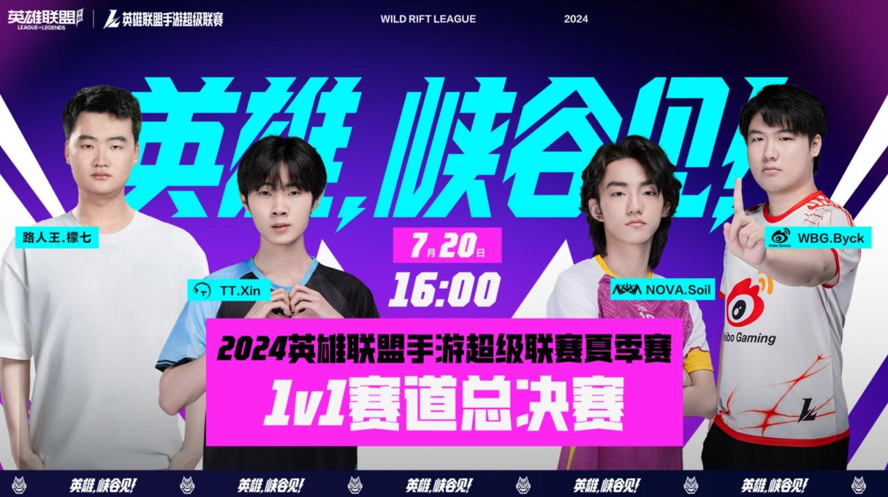 《英雄联盟手游》超级联赛总决赛来袭,更有2周年庆典明星助阵!插图4爱奇漫 《英雄联盟手游》超级联赛总决赛来袭,更有2周年庆典明星助阵!插图4爱奇漫
