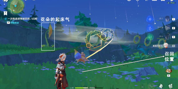 原神森林与公主任务怎么做插图27爱奇漫
