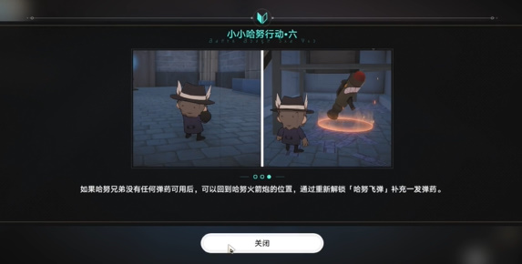 崩坏星穹铁道石中榨血成就怎么获得插图5爱奇漫