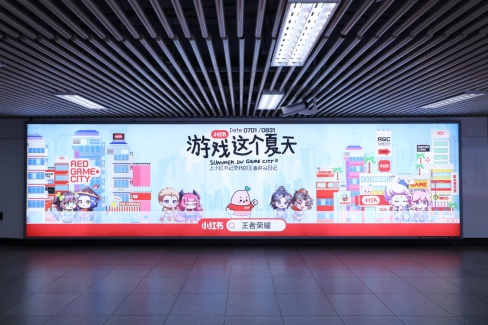 上海地铁站打破次元壁,小红书联动头部厂商开启“游戏这个夏天”插图爱奇漫 上海地铁站打破次元壁,小红书联动头部厂商开启“游戏这个夏天”插图爱奇漫