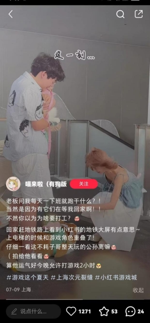 上海地铁站打破次元壁,小红书联动头部厂商开启“游戏这个夏天”插图4爱奇漫 上海地铁站打破次元壁,小红书联动头部厂商开启“游戏这个夏天”插图4爱奇漫
