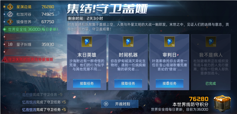 从困境中破而后立，《星球：重启》迎来真正的重启！插图1爱奇漫