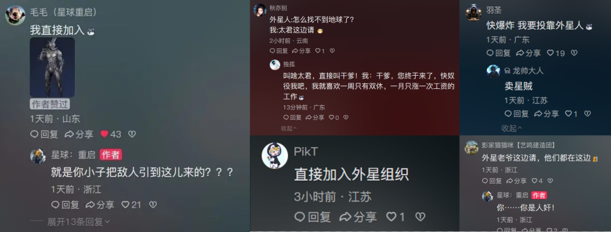 从困境中破而后立，《星球：重启》迎来真正的重启！插图11爱奇漫