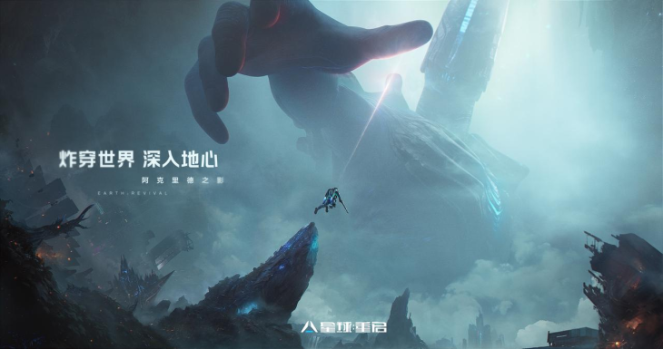 从困境中破而后立，《星球：重启》迎来真正的重启！插图27爱奇漫