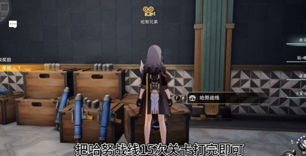 崩坏星穹铁道第十五滴血成就攻略插图3爱奇漫