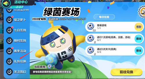 蛋仔派对9月兑换码插图7爱奇漫