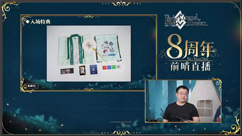 前哨直播精彩不断《FGO》8周年庆典活动即将盛大开幕!插图19爱奇漫