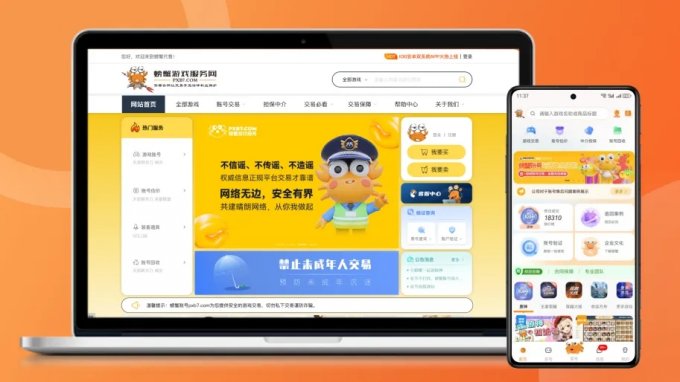 「螃蟹游戏服务网」亮相2024 ChinaJoy BTOC馆，畅享安全便捷交易新体验！插图5爱奇漫