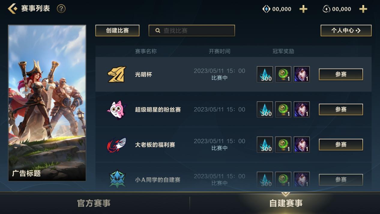 周年庆除了激烈赛事还有这些福利!自建赛内测招募全面开启插图4爱奇漫 周年庆除了激烈赛事还有这些福利!自建赛内测招募全面开启插图4爱奇漫