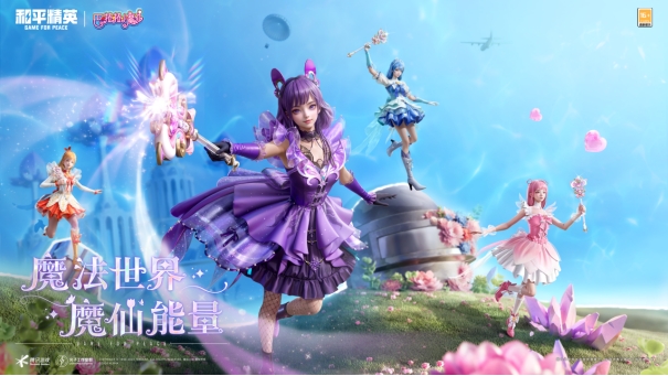 和平精英与巴啦啦小魔仙联动华丽亮相,刘美含领衔经典角色开启华丽全身变!插图爱奇漫 和平精英与巴啦啦小魔仙联动华丽亮相,刘美含领衔经典角色开启华丽全身变!插图爱奇漫