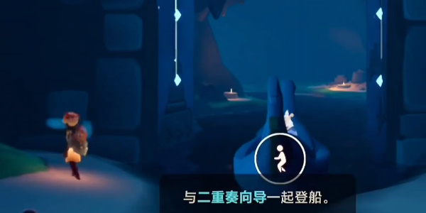 光遇二重奏季任务一怎么做插图15爱奇漫