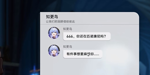 崩坏星穹铁道他落下的羽毛成就怎么拿插图7爱奇漫