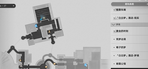 崩坏星穹铁道安全车成就怎么拿插图3爱奇漫