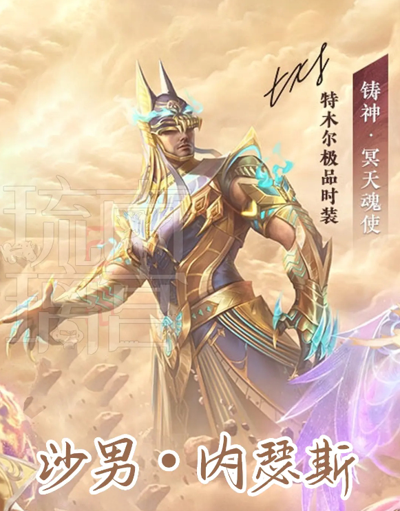 永劫无间冠军皮肤上线!应龙皮肤太酷炫,时髦值爆表要卖爆?插图2爱奇漫 永劫无间冠军皮肤上线!应龙皮肤太酷炫,时髦值爆表要卖爆?插图2爱奇漫