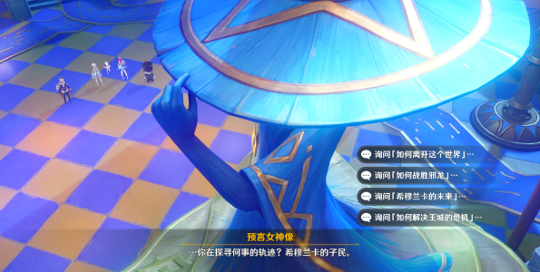 原神4.8版本他们行过星空任务攻略插图25爱奇漫