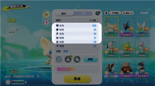 《蛋仔派对》超友爱探险养成玩法 神奇艾比重磅登场插图17爱奇漫