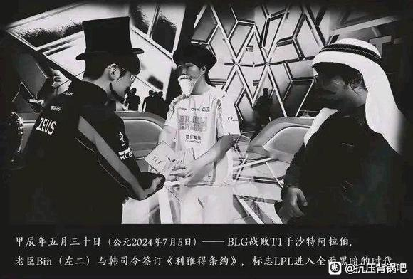 电竞世界杯英雄联盟T1逆转开门红,BLG钥匙全球“首压”插图4爱奇漫 电竞世界杯英雄联盟T1逆转开门红,BLG钥匙全球“首压”插图4爱奇漫