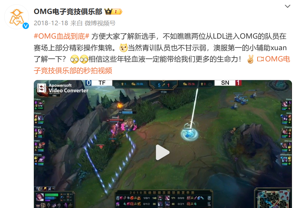 电竞圈又爆重磅丑闻！前LPL选手假赛遭处罚，职业生涯彻底凉凉插图7爱奇漫