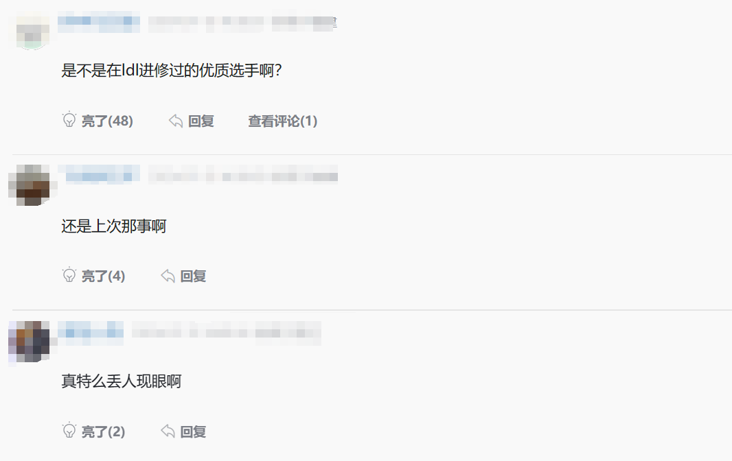 电竞圈又爆重磅丑闻！前LPL选手假赛遭处罚，职业生涯彻底凉凉插图9爱奇漫