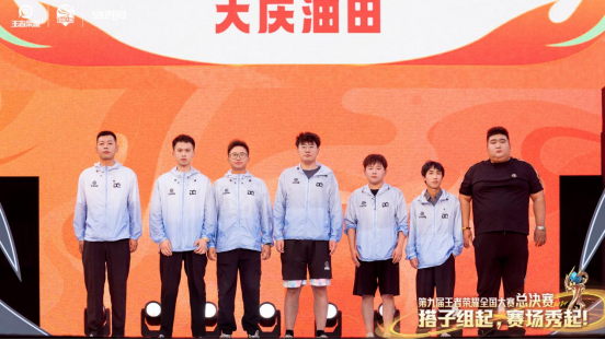 第九届王者荣耀全国大赛画上句号,阿里巴巴 PKO 夺得企业组冠军插图4爱奇漫 第九届王者荣耀全国大赛画上句号,阿里巴巴 PKO 夺得企业组冠军插图4爱奇漫