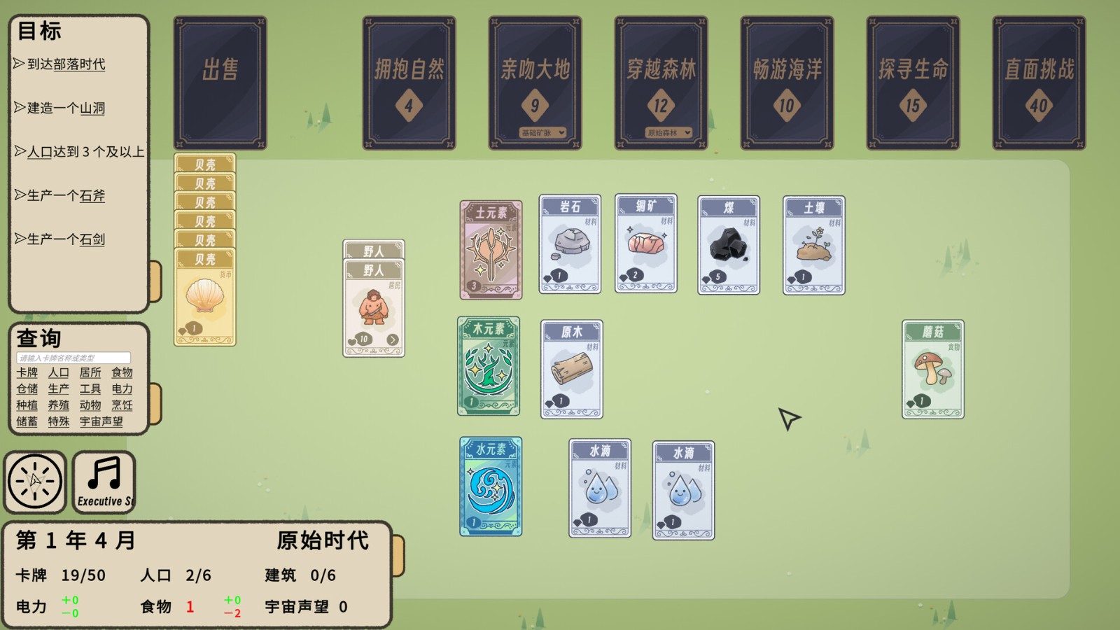 卡牌时代测评：在一次次时代交替中感受人类文明的火光插图3爱奇漫