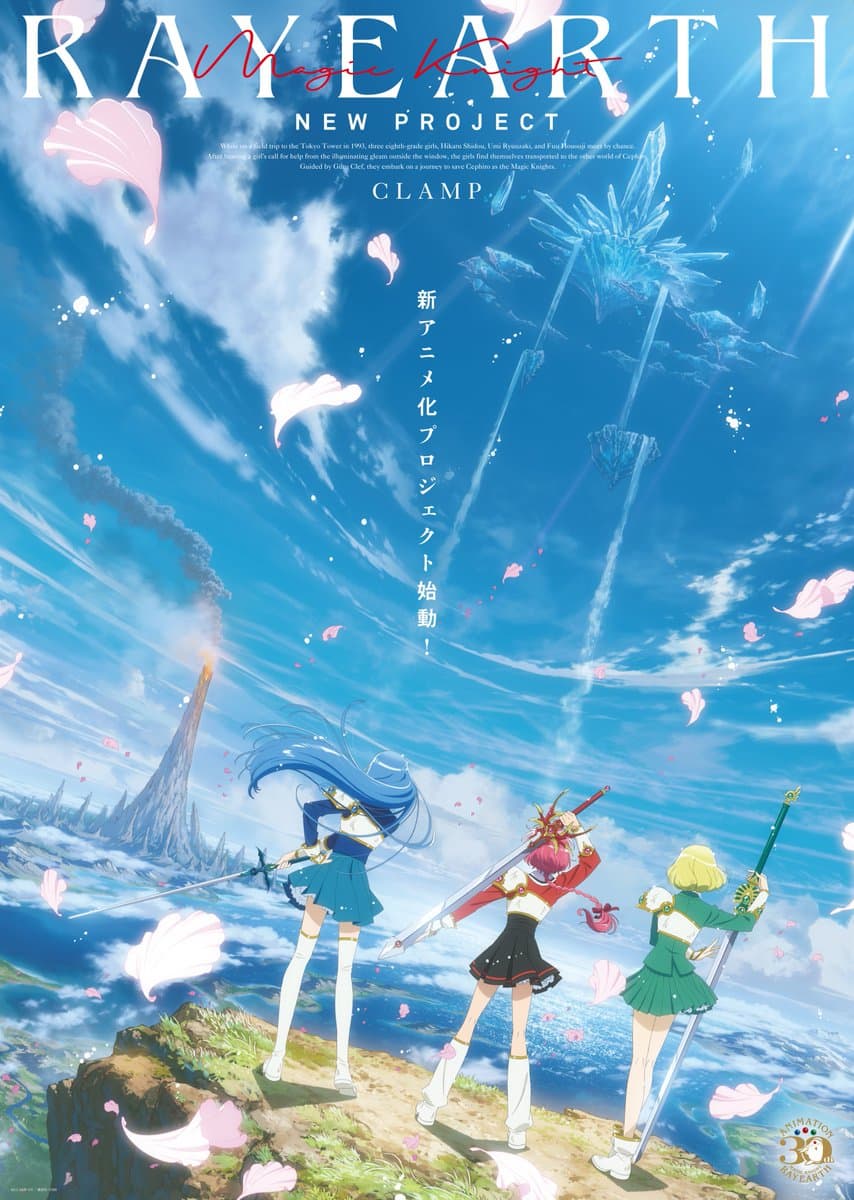 CLAMP 原作漫画《魔法骑士》宣布全新动画企划,插图爱奇漫 CLAMP 原作漫画《魔法骑士》宣布全新动画企划,插图爱奇漫