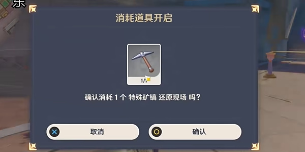 原神4.8支线寻找可疑之处在哪插图21爱奇漫