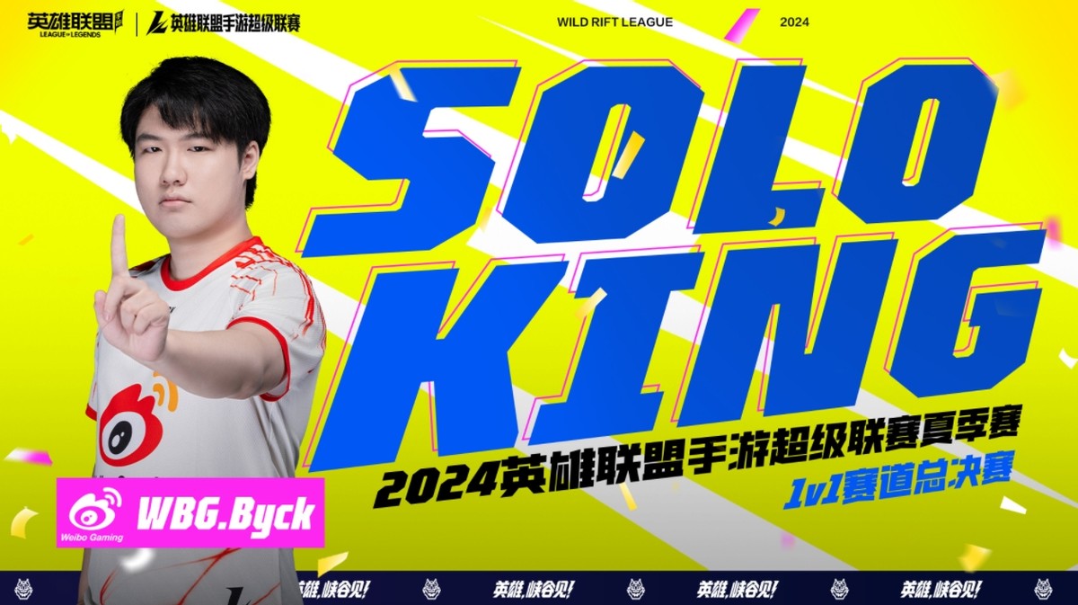 英雄联盟手游2周年:超级联赛败者组KBG险胜NOVA晋级决赛!插图36爱奇漫 英雄联盟手游2周年:超级联赛败者组KBG险胜NOVA晋级决赛!插图36爱奇漫