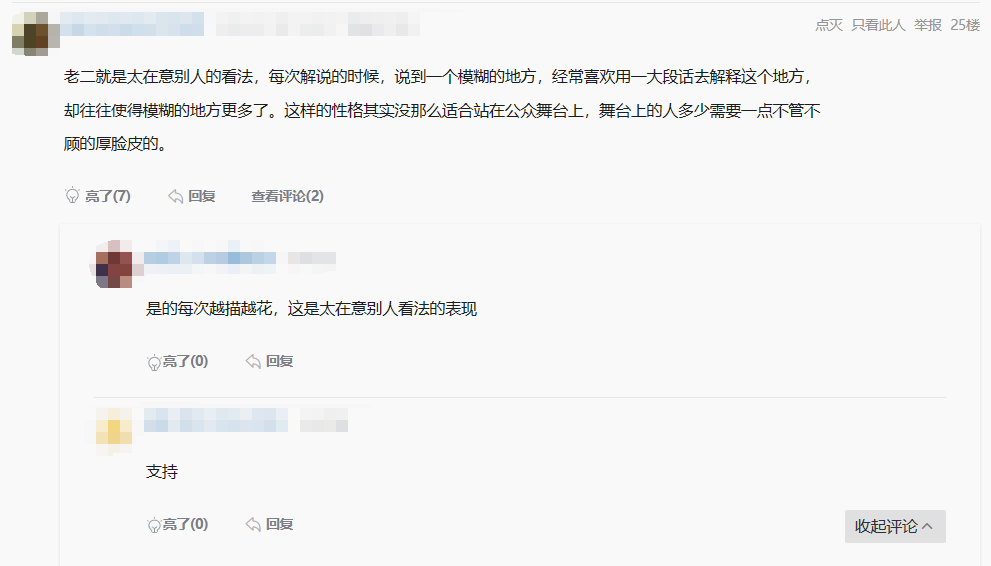 记得深夜直播情绪失控,怒喷Pyl后自责道歉,扇自己耳光太吓人!插图8爱奇漫 记得深夜直播情绪失控,怒喷Pyl后自责道歉,扇自己耳光太吓人!插图8爱奇漫