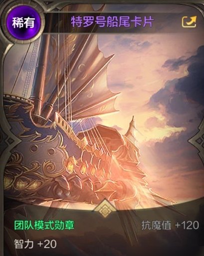 dnf手游罗特斯一周几次奖励 地下城与勇士起源罗特斯奖励介绍插图1爱奇漫